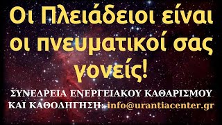 Η αλλαγή Συνείδησης άρχισε το 1994 και ολοκληρώνεται σε ένα παράθυρο 36 ετών δηλαδή το 2030!!.