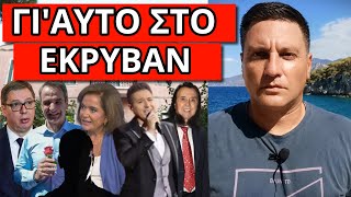 ΣΑΛΟΣ ΜΕ ΤΗΝ ΞΑΦΝΙΚΗ ΕΞΕΛΙΞΗ! Kάρφωσε την Ντόρα-Τι έπαθε ο Δ.Κόκοτας Ελληνική - Θάνος Κόκκαλης