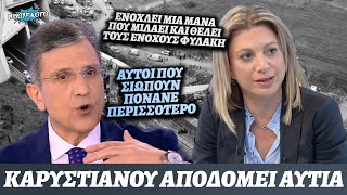 Μαρία Καρυστιανού αποδομεί τον Αυτιά που λέει ότι οι συγγενείς των που σιωπούν πονάνε περισσότερο