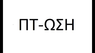 ΠΤΩΣΗ (Ράδιο albedo14)