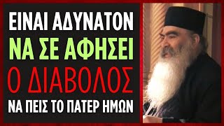 Κάνε αυτό το πείραμα και θα καταλάβεις... (Πατήρ Σάββας Αχιλλέως ♰)