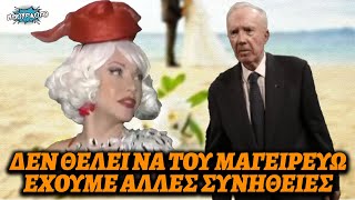 Το δωσε η Σιακαβάρα για Πλεύρη: «Δεν θέλω να πω την αγαπημένη μας συνήθεια μην μας κόψουν»