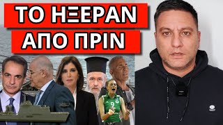 ΘΑ ΕΠΙΤΕΘΟΥΝ ΚΑΙ ΣΤΗΝ ΕΛΛΑΔΑ - Είναι μήνυμα από το εξωτερικό Ελληνική - Θάνος Κόκκαλης