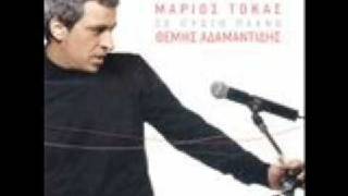 Σ' αγαπώ και Χάνομαι - Θέμης Αδαμαντίδης (Original + Lyrics) [HQ]