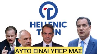 Θλιβέρος Άδωνις:«Αν το τρένο μετέφερε παράνομο υλικό, αυτό είναι καλό για την κυβέρνηση» Ελληνική evangian