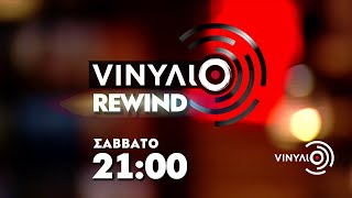 Ελληνικό Ροκ - Βινύλιο Rewind | Trailer 9/3/2024 στις 21:00