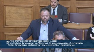 mqdefault 634 Ελληνική Η αλήθεια για την αντισυνταγματικότητα του νομοσχεδίου για τα ιδιωτικά πανεπιστήμια δεν κρύβεται https://eliniki.gr/video/%cf%84%ce%bf%cf%80%ce%bf%ce%b8%ce%ad%cf%84%ce%b7%cf%83%ce%b7-%cf%84%ce%bf%cf%85-%ce%b2%ce%bf%cf%85%ce%bb%ce%b5%cf%85%cf%84%ce%ae-%ce%b1%ce%b9%cf%84%cf%89%ce%bb%ce%bf%ce%b1%ce%ba%ce%b1%cf%81%ce%bd-3/