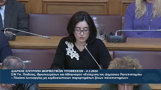 mqdefault 635 Ελληνική Οι άβολες αλήθειες για τα ιδιωτικά πανεπιστήμια https://eliniki.gr/video/%ce%bf%ce%bc%ce%b9%ce%bb%ce%af%ce%b1-%ce%ba%cf%85%cf%81%ce%b9%ce%ac%ce%ba%ce%bf%cf%85-%ce%bc%ce%b7%cf%84%cf%83%ce%bf%cf%84%ce%ac%ce%ba%ce%b7-%cf%83%cf%84%ce%bf-6%ce%bf-%cf%80%cf%81%ce%bf%cf%83%cf%85/