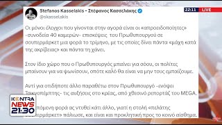 «Έφοδος» Μητσοτάκη σε supermarket στη Λένορμαν - Η Απάντηση τους Στέφανου Κασσελάκη Ελληνική - Kontra Channel