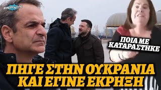 Based Μητσοτάκης: Πήγε στην Ουκρανία και έπεσαν βόμβες