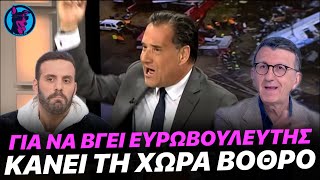 ΕΞΑΛΛΟΣ έγινε ο Άδωνις με αυτά που είπε ο Παππάς για αυτόν, τον Πορτοσάλτε και την κυβέρνηση!