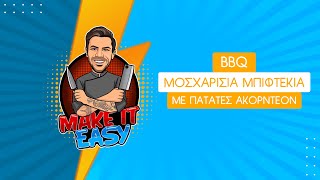 BBQ Μοσχαρίσια Μπιφτέκια με Πατάτες Ακορντεόν (Hasselback) | Make It Easy | Άκης Πετρετζίκης Ελληνική Γαστρονομία