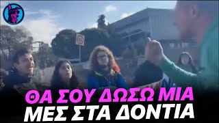 Ταρίφας ΜΑΝΟΥΡΙΑΖΕΙ με φοιτητές έξω από το Αριστοτέλειο και πάει να τους ΠΑΤΗΣΕΙ!