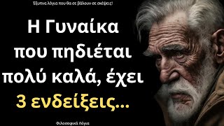 mqdefault 735 Ελληνική ΠΑΝΕΞΥΠΝΑ και Ψαγμένα Λόγια για την Γυναίκα και τη Ζωή που δεν πρέπει ΜΕ ΤΙΠΟΤΑ να χάσεις! https://eliniki.gr/video/%ce%b7%cf%81%ce%bf%ce%b4%cf%8c%cf%84%ce%bf%cf%85-%ce%b9%cf%83%cf%84%ce%bf%cf%81%ce%af%ce%b1-%ce%b2-%ce%b5%cf%85%cf%84%ce%ad%cf%81%cf%80%ce%b7-91-109/