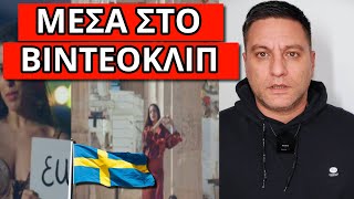 mqdefault 798 Ελληνική ΤΟ ΠΑΡΑΤΗΡΗΣΕΣ ΣΤΗΝ EUROVISION; Εμφανίζεται στο ελληνικό τραγούδι 6 φορές Ελληνική - Θάνος Κόκκαλης https://eliniki.gr/video/%ce%b5%cf%80%ce%b5%ce%b9%ce%b3%ce%bf%ce%bd-%ce%b1%cf%80%ce%bf-%ce%ba%ce%b1%cf%81%ce%b1%ce%bc%ce%b1%ce%bd%ce%bb%ce%b7-%ce%b3%ce%b9%ce%b1-%cf%81%cf%89%cf%83%ce%b9%ce%b1-%cf%80%ce%bf%cf%85%cf%84%ce%b9/