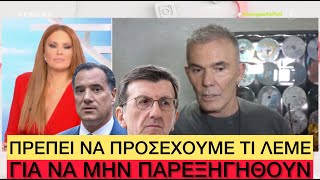 Ο Στέλιος Ρόκκος τα έχωσε σε Άδωνη και Πορτοσάλτε: «Πλέον ζούμε σε μια XOYNTA!» Ελληνική evangian