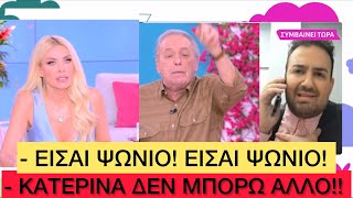 Αχάπαρος Μικρούτσικος ΔΙΚΑΣΕ χωρίς λόγο τον Μαυρίκιο Μαυρικίου, έμειναν όλοι… MAΛAKEΣ Ελληνική evangian