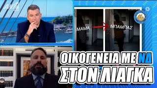 mqdefault 855 Ελληνική ΘΕΛΕΙ ΝΑ ΤΟΥ ΠΑΡΕΙ ΤΟ ΠΑΙΔΙ! - Πρώην μάνα που έγινε πατέρας με αλλαγή φύλου διεκδικεί επιμέλεια Ελληνική - Εθνική Ομάδα Μιμιδίων ΕΟΜ https://eliniki.gr/video/%ce%b1%cf%80%ce%b7%cf%85%ce%b4%ce%b7%cf%83%ce%b1%ce%bd-%ce%b1%ce%ba%ce%bf%ce%bc%ce%b1-%ce%ba%ce%b1%ce%b9-%cf%83%cf%84%ce%bf-open-%cf%80%cf%81%ce%bf%ce%ba%ce%bb%ce%b7%cf%84%ce%b9%ce%ba%cf%8c%cf%82/