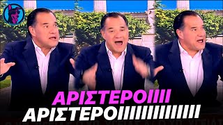 ΟΥΡΛΙΑΖΕ ο Άδωνις στου Αυτιά για την στάση του Βελόπουλου στο νομοσχέδιο για τα πανεπιστήμια!