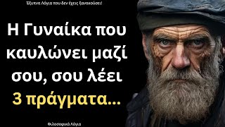 mqdefault 908 Ελληνική Τα πιο ΨΑΓΜΕΝΑ και Έξυπνα Λόγια για την Γυναίκα και τη Ζωή που δεν πρέπει ΜΕ ΤΙΠΟΤΑ να χάσεις! https://eliniki.gr/video/%cf%83%cf%84%ce%bf%cf%87%ce%b1%ce%b6%cf%8c%ce%bc%ce%b5%ce%bd%ce%bf%cf%82-%e1%bc%90%cf%80%e1%bd%b6-%cf%84%ce%bf%e1%bf%a6-%cf%84%cf%81%ce%bf%cf%80%ce%b1%cf%81%ce%af%ce%bf%cf%85-%cf%84%e1%bf%86%cf%82-2/