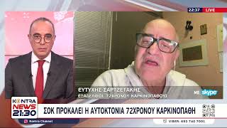 Αυτοκτονία 72χρονου καρκινοπαθής: Κυνικές δηλώσεις από τον Άδωνι Γεωργιάδη Ελληνική - Kontra Channel