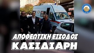 mqdefault 968 Ελληνική ΑΠΟΚΛΕΙΣΤΙΚΑ ΠΛΑΝΑ - Η είσοδος και η αποθέωση του Ηλία Κασιδιάρη στο δικαστήριο Λαμίας. Ελληνική - Εθνική Ομάδα Μιμιδίων ΕΟΜ https://eliniki.gr/video/%ce%b1%cf%87%ce%ac%ce%bc%cf%80%ce%b1%cf%81%ce%bf%cf%82-%ce%b8%ce%b5%ce%bf%cf%86%ce%ac%ce%bd%ce%bf%cf%85%cf%82-%ce%ba%cf%81%ce%b1%ce%b6%ce%b5%ce%b9-%cf%84%ce%bf-%cf%84%cf%81%ce%b1%ce%b3%ce%bf%cf%8d/