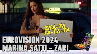 Eurovision 2024 | Marina Satti - Zari | Ράδιο Αρβύλα | Top Επικαιρότητας (11/3/2024)