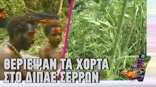 Θέριεψαν τα χόρτα στο ΔΙΠΑΕ Σερρών | Ράδιο Αρβύλα | Top Επικαιρότητας (12/3/2024)