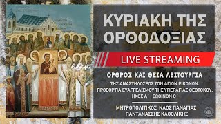 mqdefault live 68 Ελληνική Κυριακή της Ορθοδοξίας (Ά Νηστειών) | Μητροπολιτικός Ναός Παναγίας Παντανάσσης Καθολικής https://eliniki.gr/video/%cf%84%ce%bf-%ce%bc%cf%85%cf%83%cf%84%ce%b9%ce%ba%cf%8c-%cf%84%cf%89%ce%bd-%ce%b1%ce%b3%ce%af%cf%89%ce%bd-%ce%ae%cf%84%ce%b1%ce%bd-%ce%b7-%ce%b5%cf%85%ce%b8%ce%b5%ce%af%ce%b1-%ce%ba%ce%b1%cf%81/