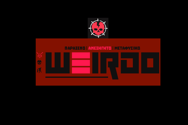 new weirdo gr logo black 2 Ελληνική Weirdo https://eliniki.gr/forbes/