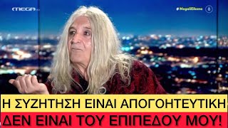 «Φιλόσοφος» Καρβέλας πάει στο MEGA και τα κάνει όλα ΑΝΩ - ΚΑΤΩ Ελληνική evangian