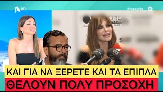 «Πρέπει να έχουμε ίδια ΕΝΕΡΓΕΙΑ με τα ρούχα μας»! Μας... έσωσε η Βίκυ Χατζηβασίλειου Ελληνική evangian