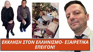 Επείγον ΜΗΝΥΜΑ-Η ΧΑΡΟΚΑΜΕΝΗ μάνα που έχασε δυο παιδιά και ο Υιός της! ΚΑΝΟΥΜΕ ΕΚΚΛΗΣΗ!!