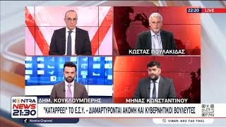 Καταρρέει το ΕΣΥ: Η προσωπική περιπέτεια του Γιάννη Καλλιάνου που αναζητούσε ΜΕΘ για τον πατέρα του Ελληνική - Kontra Channel