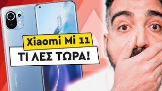 mqdefault 11051 Ελληνική Xiaomi Mi 11 η ΝΑΥΑΡΧΙΔΑ της Xiaomi ή ΟΧΙ?! Greek Review | Techaholic https://eliniki.gr/video/tryme-now-redmi-note-10s-2/