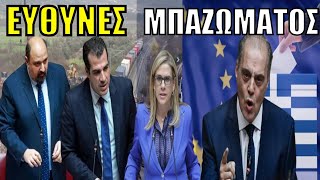 Στο ΣΚΑΜΝΙ πολιτικοί για τα ΤΕΜΠΗ! ΣΑΡΩΝΕΙ ο Βελόπουλος στη Β. Ελλάδα - Κράξιμο από ΗΠΑ για διαφθορά