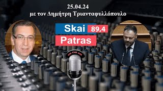 «Η πολιτική "σφαλιάρα" θα έρθει στις κάλπες των Ευρωεκλογών»- Σπύρος Τσιρώνης