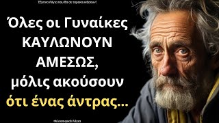 mqdefault 11208 Ελληνική ΠΟΛΥ ΔΥΝΑΜΙΚΑ και Εύστοχα Λόγια για την Γυναίκα και τη Ζωή που ΣΙΓΟΥΡΑ θα σου τραντάξουν το μυαλό! https://eliniki.gr/video/%ce%b1%cf%81%ce%b9%cf%83%cf%84%ce%bf%cf%84%ce%ad%ce%bb%ce%b7%cf%82-%cf%81%ce%b7%cf%84%ce%bf%cf%81%ce%b9%ce%ba%ce%ae-%ce%b2%ce%b9%ce%b2%ce%bb%ce%af%ce%bf-%ce%b2-6-11/