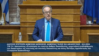 ΝΔ VS σύνολο του νομικού κόσμου