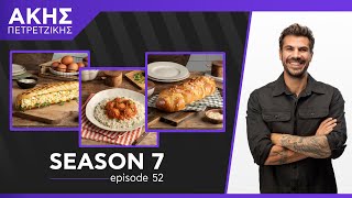 Kitchen Lab - Επεισόδιο 52 - Σεζόν 7 | Άκης Πετρετζίκης Ελληνική Γαστρονομία