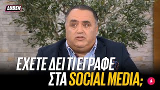 «Τα social media φταίνε που τη σκότωσε»: Τρελές παπαριές Σφακιανάκη για δολοφονία 28χρονης | LubenTV