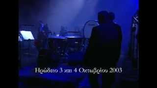 Concert intro (Like a dream) - Stamatis Spanoudakis