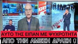 «Το περιπολικό ΔΕΝ ΕΙΝΑΙ ΤΑΞΙ», αδιανόητη η απάντηση του αστυνομικού στην 28χρονη Ελληνική evangian