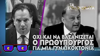 Όχι και να βασανίζεται ο Πρωθυπουργός για μια γυναικοκτονία | Οι Boomers | Tα Σιχτιρίσματα(3/4/2024)