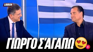 mqdefault 21 Ελληνική Άδωνις κάνει ερωτική εξομολόγηση στον Αυτιά, δυστυχώς δεν είναι πρωταπριλιάτικο | Luben TV https://eliniki.gr/video/%cf%83%ce%b1%ce%bd-%ce%bd%ce%b1-%cf%86%ce%b1%ce%b3%ce%b1%ce%bc%ce%b5-%cf%80%cf%85%cf%81%ce%b7%ce%bd%ce%b9%ce%ba%ce%b1-%ce%b3%ce%b5%ce%bd%ce%bf%ce%ba%cf%84%ce%bf%ce%bd%ce%bf%cf%8d%ce%bd/