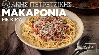 Μακαρόνια με Κιμά Επ. 47 | Kitchen Lab TV | Άκης Πετρετζίκης Ελληνική Γαστρονομία