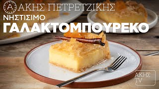 Νηστίσιμο Γαλακτομπούρεκο Επ. 47 | Kitchen Lab TV | Άκης Πετρετζίκης Ελληνική Γαστρονομία