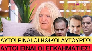 «Ασταμάτητος» ο Καρβέλας ΞEΣKIZEI Καραμανλή και Μητσοτάκη για τα Τέμπη Ελληνική evangian