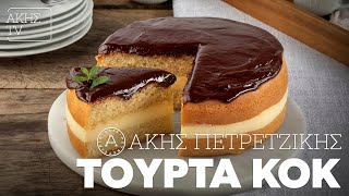 Τούρτα Κοκ Επ. 48 | Kitchen Lab TV | Άκης Πετρετζίκης Ελληνική Γαστρονομία