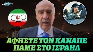 Μεϊμαράκης έτοιμος να αφήσει τον καναπέ του για να πάει στην πρώτη γραμμή να υπερασπιστεί το Ισραήλ